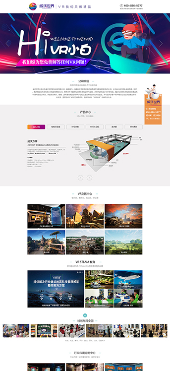 大連網(wǎng)站建設(shè)-北京威沃世界