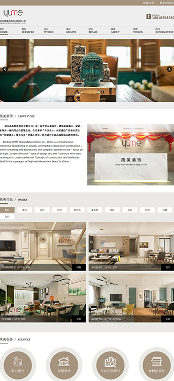 大連網(wǎng)站建設(shè)-北京禹美裝飾設(shè)計(jì)