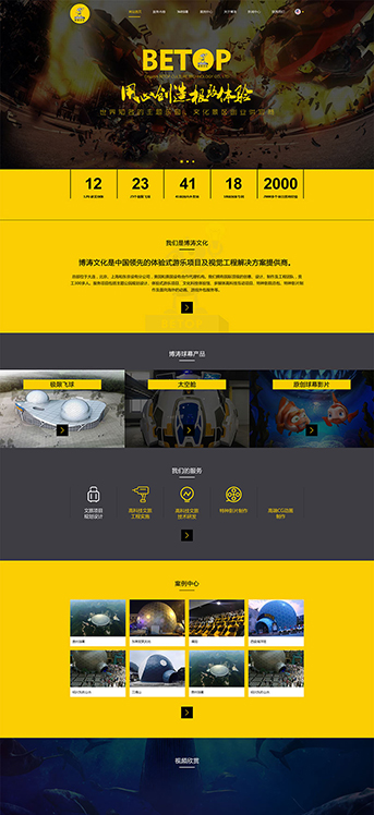 大連網(wǎng)站建設-博濤文化