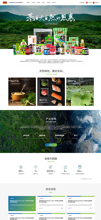大連網(wǎng)站建設-金葵科技