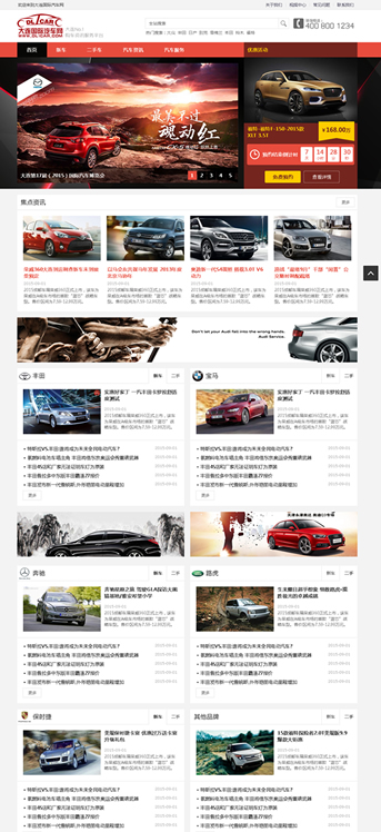 大連網站建設-大連國際汽車網