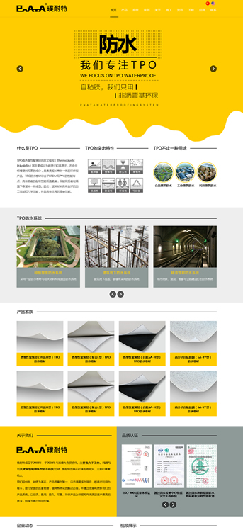 大連網(wǎng)站建設(shè)-璞耐特