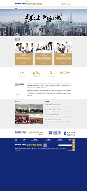 大連網(wǎng)站建設(shè)-上海同策戰(zhàn)略咨詢