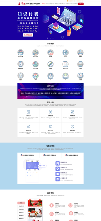 大連網站建設-圓智學堂