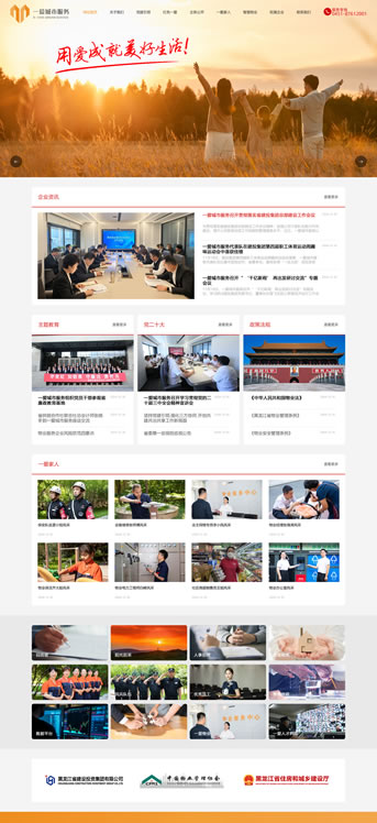 大連網(wǎng)站建設(shè)-哈爾濱一愛城市服務(wù)