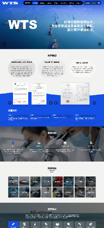 大連網(wǎng)站建設(shè)-恒勤檢驗