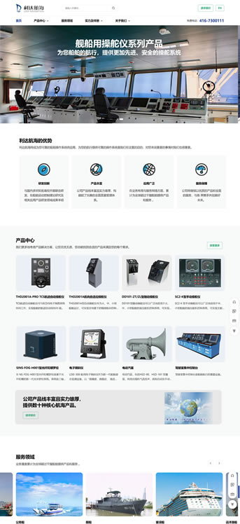 大連網(wǎng)站建設(shè)-遼寧利達自動化