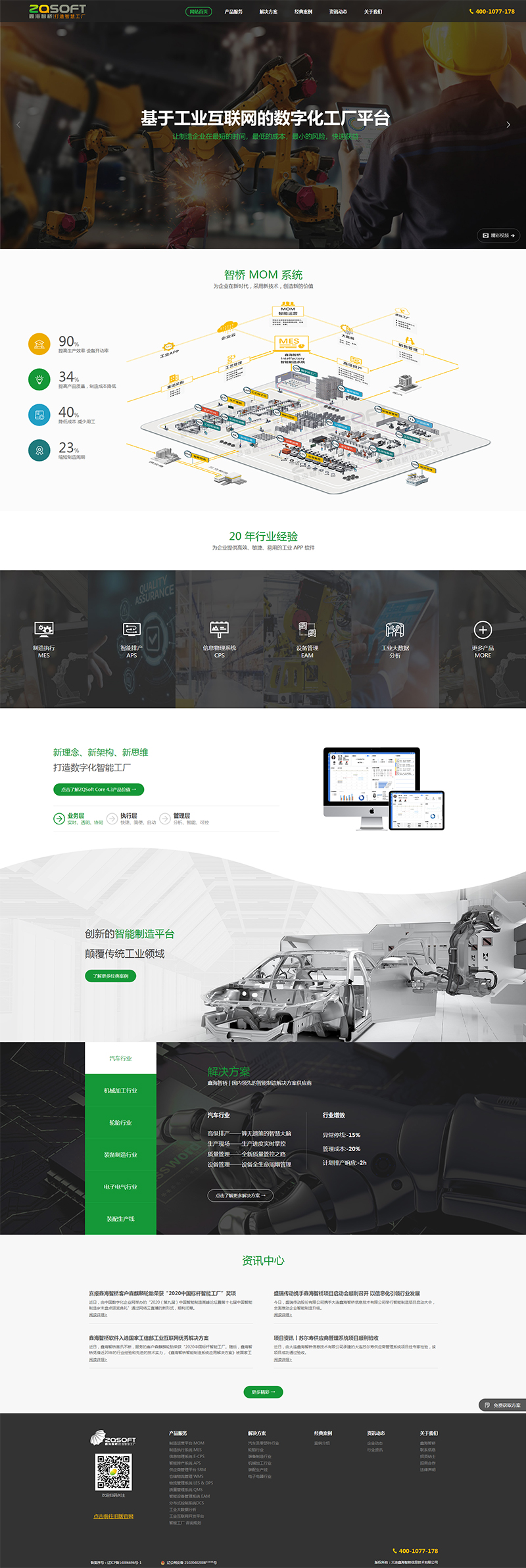 聯合企邦網站設計/鑫海智橋