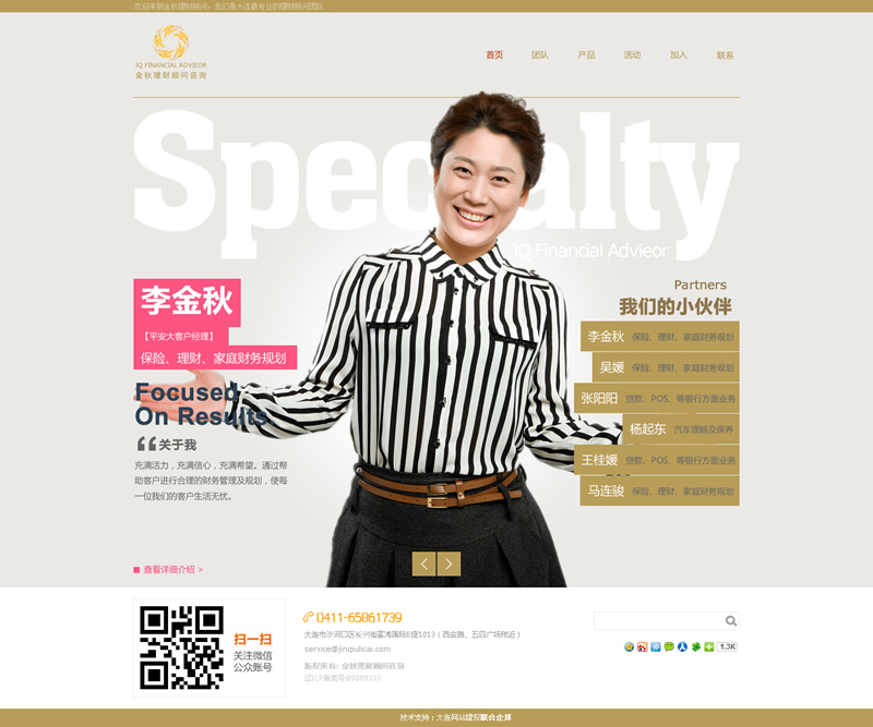 金秋理財.jpg